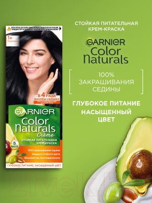 Крем-краска для волос Garnier Color Naturals Creme 1+ (ультрачерный)