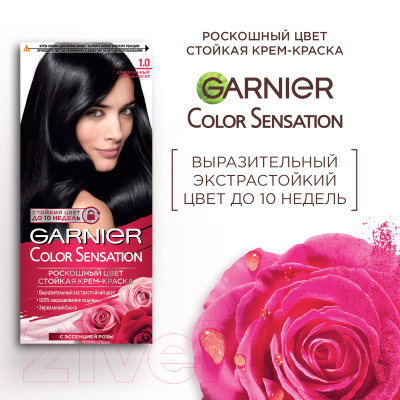 Крем-краска для волос Garnier Color Sensation 1.0 (драгоценный черный агат)
