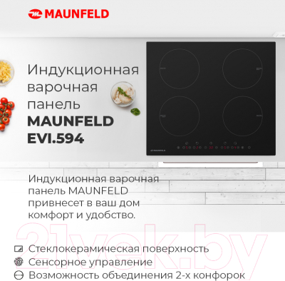 Индукционная варочная панель Maunfeld EVI.594-WH