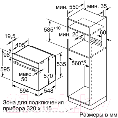 Электрический духовой шкаф Bosch HBG278ES0R