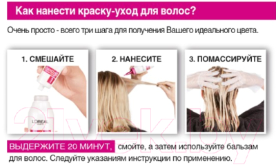 Крем-краска для волос L'Oreal Paris Casting Creme Gloss 400 (каштановый)