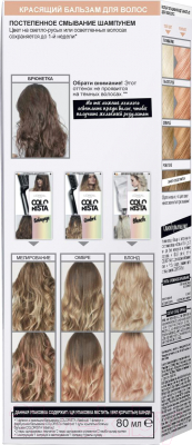 Оттеночный бальзам для волос L'Oreal Paris Colorista (персик)