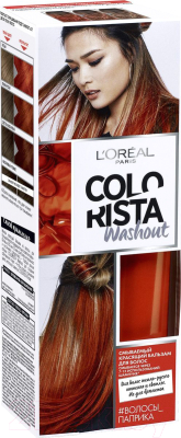 Оттеночный бальзам для волос L'Oreal Paris Colorista (паприка)