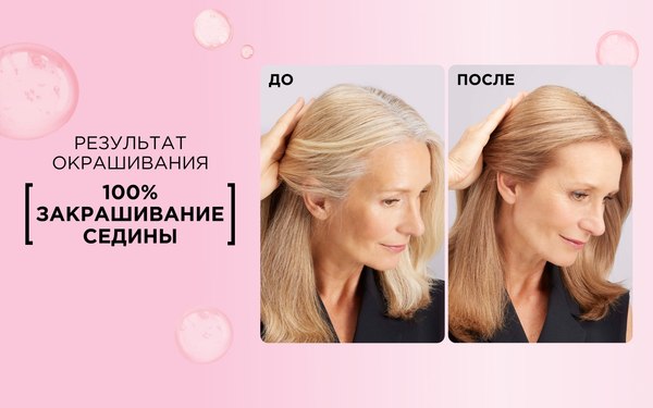 Крем-краска для волос L'Oreal Paris Color Excellence 03 (супер-осветляющий русый пепел.)