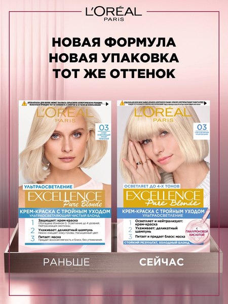 Крем-краска для волос L'Oreal Paris Color Excellence 03 (супер-осветляющий русый пепел.)