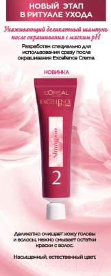 Крем-краска для волос L'Oreal Paris Color Excellence 9.1 (очень светло-русый пепельный)