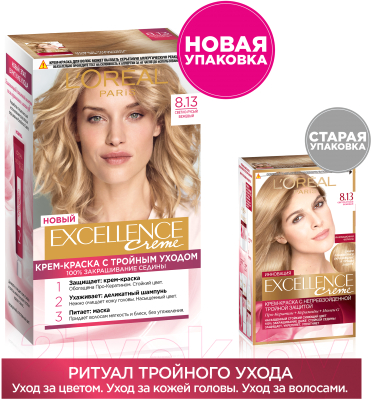 Крем-краска для волос L'Oreal Paris Color Excellence 8.13 (светло-русый бежевый)