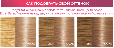 Крем-краска для волос L'Oreal Paris Color Excellence 8.12 (мистический блонд)