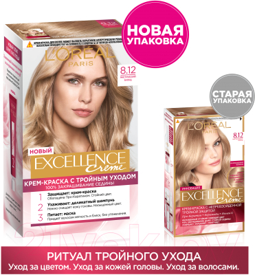 Крем-краска для волос L'Oreal Paris Color Excellence 8.12 (мистический блонд)