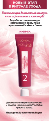 Крем-краска для волос L'Oreal Paris Color Excellence 8.12 (мистический блонд)