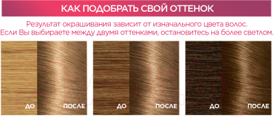 Крем-краска для волос L'Oreal Paris Color Excellence 7 (русый)