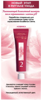 Крем-краска для волос L'Oreal Paris Color Excellence 6.32 (золотой темно-русый)
