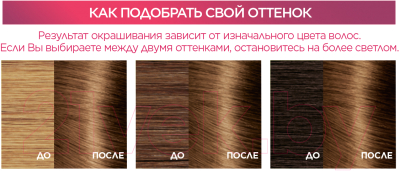 Крем-краска для волос L'Oreal Paris Color Excellence 6.13 (темно-русый бежевый)