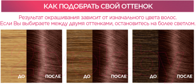 Крем-краска для волос L'Oreal Paris Color Excellence 4.15 (морозный шоколад)