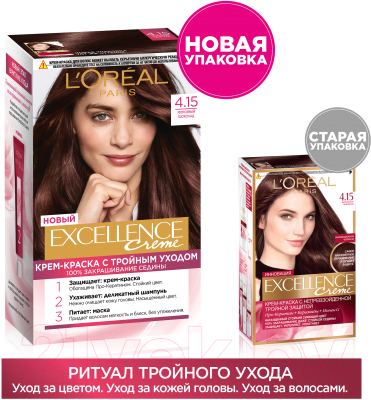 Крем-краска для волос L'Oreal Paris Color Excellence 4.15 (морозный шоколад)