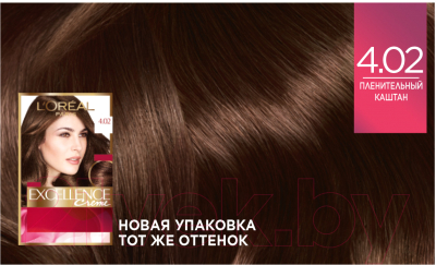 Крем-краска для волос L'Oreal Paris Color Excellence 4.02 (пленительный каштан)