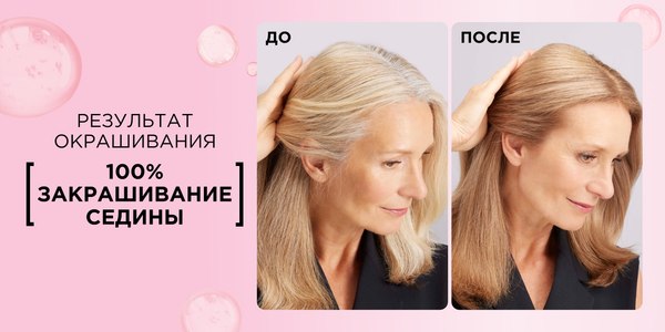 Крем-краска для волос L'Oreal Paris Color Excellence 4.02 (пленительный каштан)