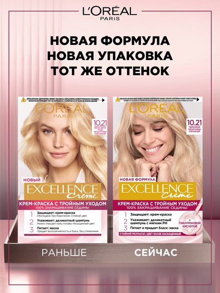 Крем-краска для волос L'Oreal Paris Color Excellence 10.21 (светло-светло русый перламутров.)