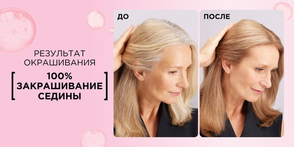 Крем-краска для волос L'Oreal Paris Color Excellence 10.21 (светло-светло русый перламутров.)