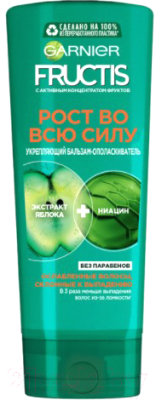 

Бальзам для волос Garnier, Fructis Рост во всю силу укрепление