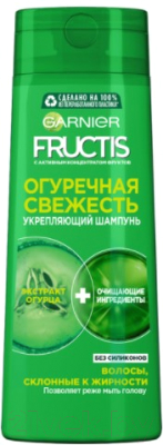 

Шампунь для волос Garnier, Fructis Огуречная свежесть
