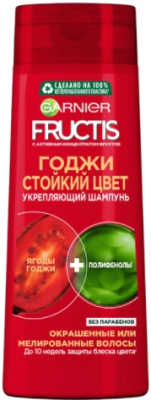

Шампунь для волос Garnier, Fructis Годжи стойкий цвет