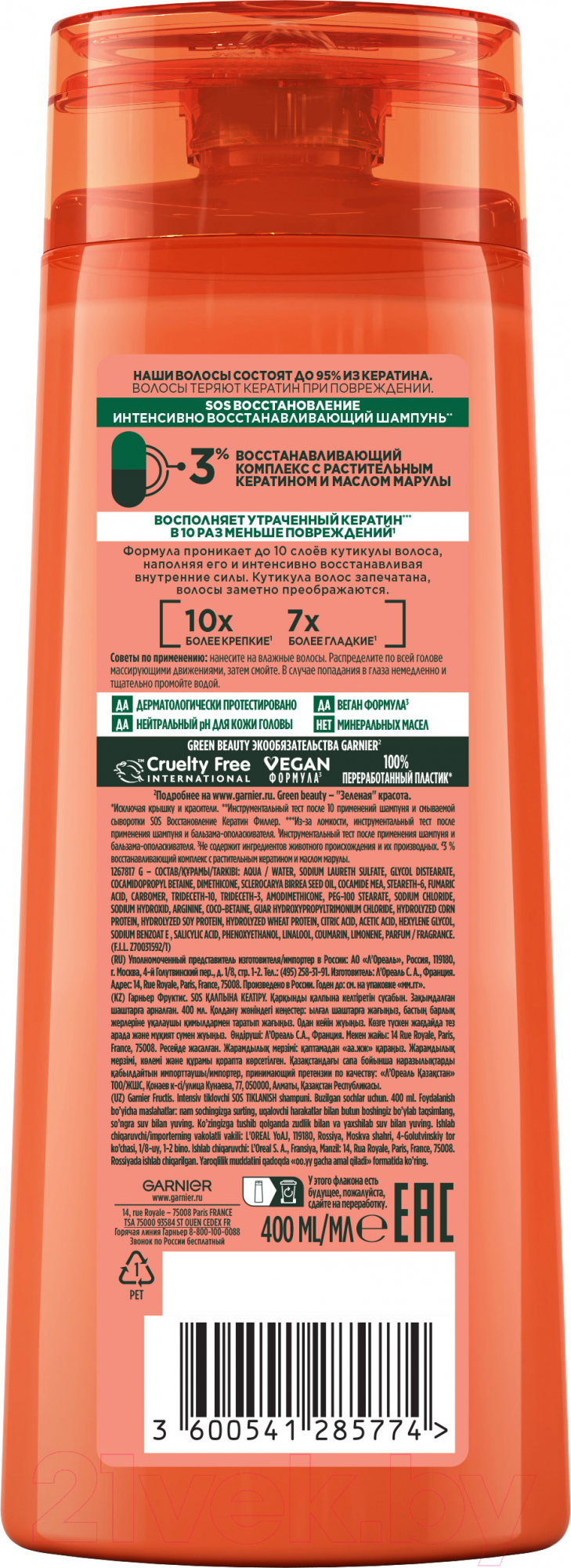 Шампунь для волос Garnier Fructis SOS-восстановление (400мл) — фото 3