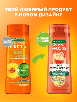 Шампунь для волос Garnier Fructis SOS-восстановление (400мл)