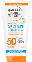 Крем солнцезащитный Garnier Ambre Solaire Малыш в тени SPF 50 детский (50мл) - 
