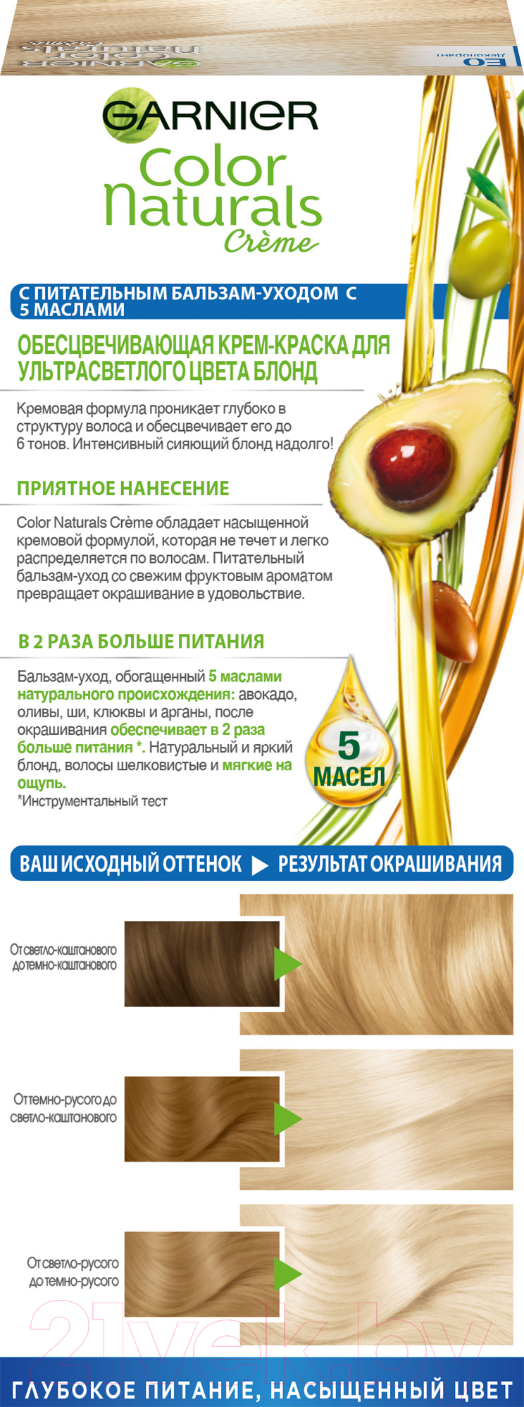 Garnier Color Naturals Creme супер осветление Е0 супер блонд Крем-краска  для волос купить в Минске, Гомеле, Витебске, Могилеве, Бресте, Гродно