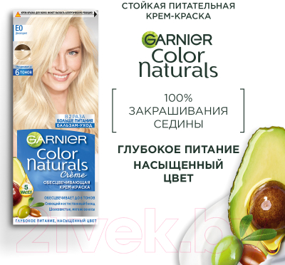 Крем-краска для волос Garnier Color Naturals Creme супер осветление Е0 (супер блонд)