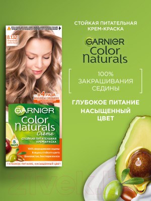 Крем-краска для волос Garnier Color Naturals Creme 8.132 (натуральный светло-русый)