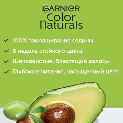 Крем-краска для волос Garnier Color Naturals Creme 8.132 (натуральный светло-русый)