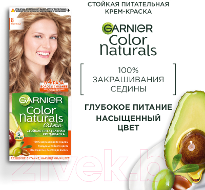 Крем-краска для волос Garnier Color Naturals Creme 8 (пшеница)