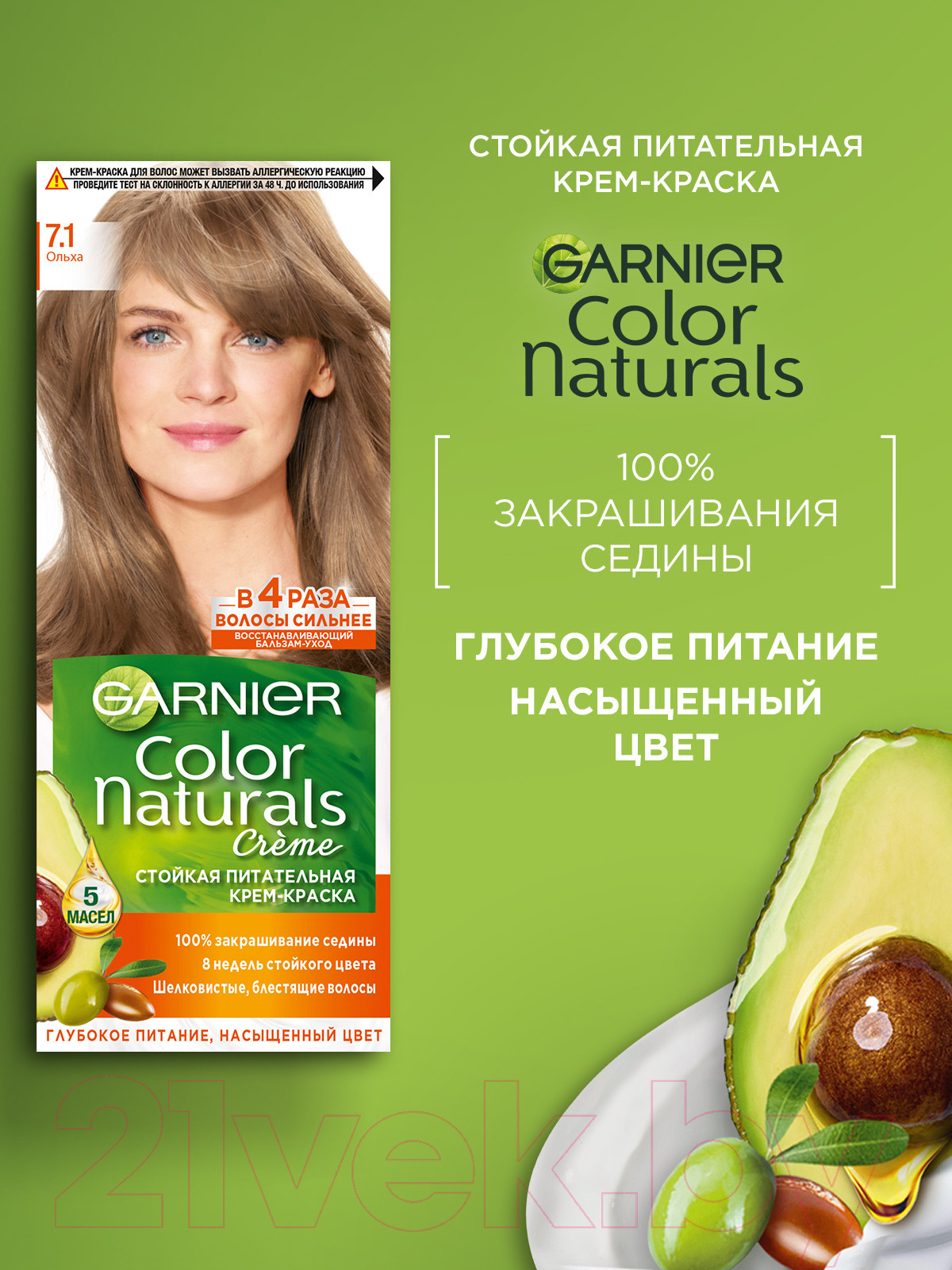 Крем-краска для волос Garnier Color Naturals (110 мл) - 9 Ваниль