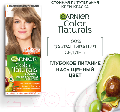 Крем-краска для волос Garnier Color Naturals Creme 7.1 (ольха)