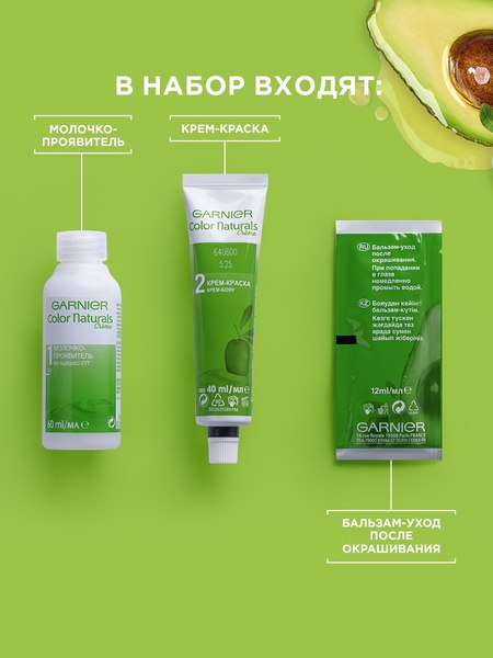 Крем-краска для волос Garnier Color Naturals Creme 7 (капучино)