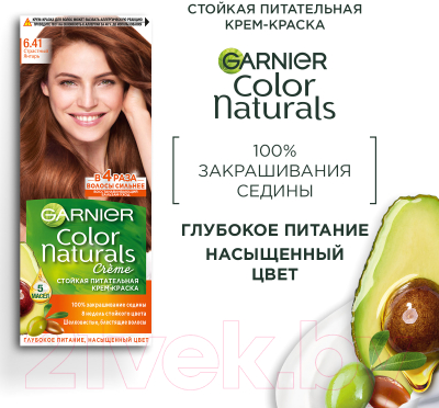 Крем-краска для волос Garnier Color Naturals Creme 6.41 (страстный янтарь)