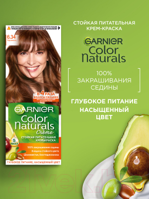 Крем-краска для волос Garnier Color Naturals Creme 6.34 (карамель)