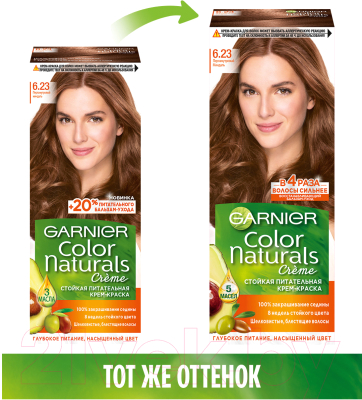 Крем-краска для волос Garnier Color Naturals Creme 6.23 (перламутровый миндаль)