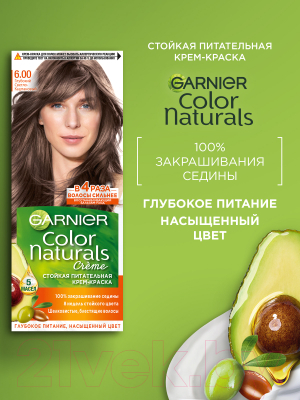 Крем-краска для волос Garnier Color Naturals Creme 6.00 (глубокий светлый каштан)