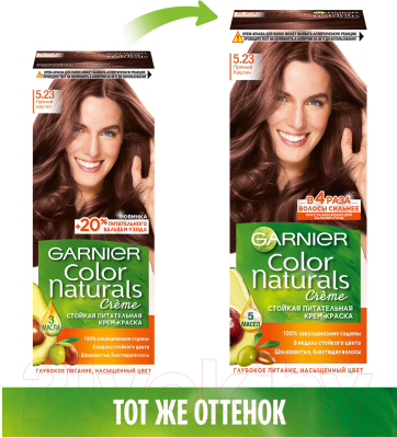 Крем-краска для волос Garnier Color Naturals Creme 5.23 (розовое дерево)