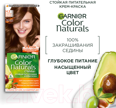 Крем-краска для волос Garnier Color Naturals Creme 4.3 (золотистый каштан)