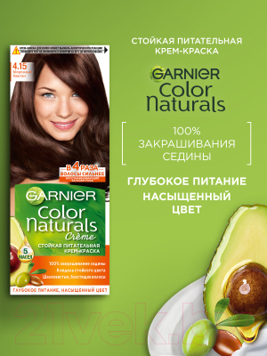 Крем-краска для волос Garnier Color Naturals Creme 4.15 (морозный каштан)