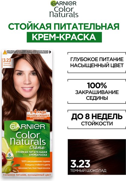 Крем-краска для волос Garnier Color Naturals Creme 3.23 (темный шоколад)