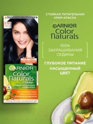 Крем-краска для волос Garnier Color Naturals Creme 2.10 (иссиня черный)