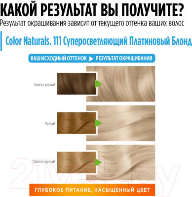 Крем-краска для волос Garnier Color Naturals Creme 111 (платиновый блондин)