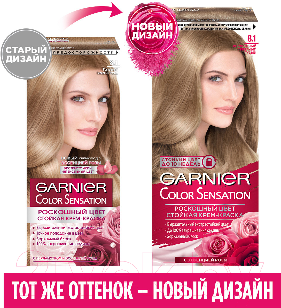 Особенности и палитра цветов краски для волос Garnier