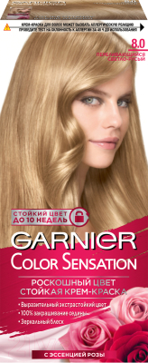 Крем-краска для волос Garnier Color Sensation Роскошный цвет 8.0 (светлый русый)