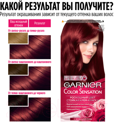 Крем-краска для волос Garnier Color Sensation Роскошный цвет 5.62 (гранат)